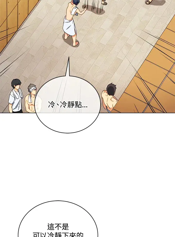 漫画《死灵术师学院的召唤天才》第19话第79张图