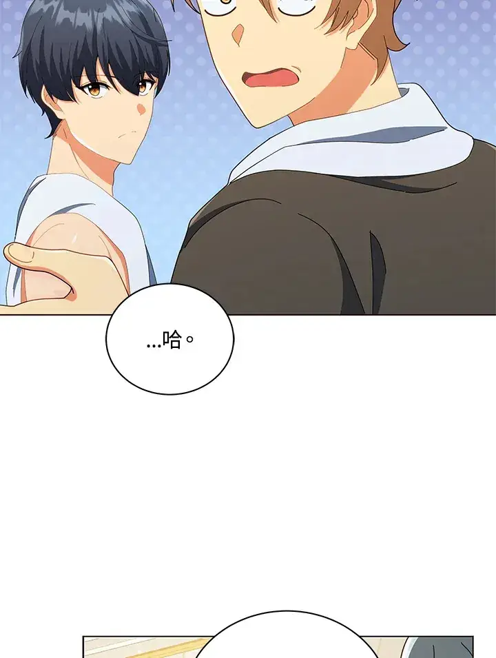 漫画《死灵术师学院的召唤天才》第19话第84张图