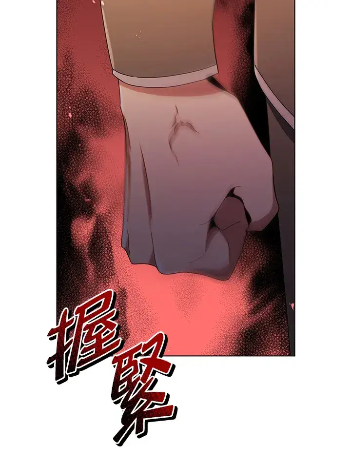 漫画《死灵术师学院的召唤天才》第19话第89张图