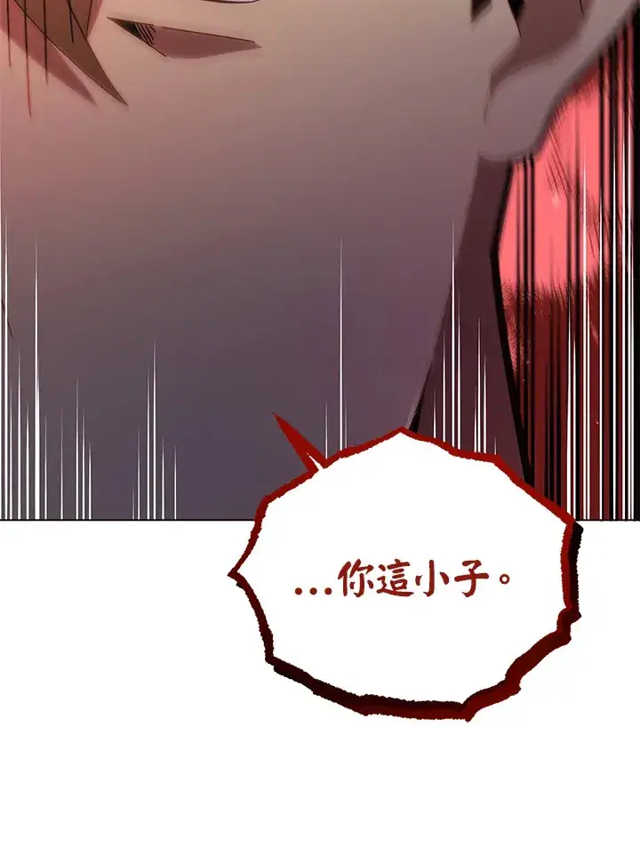 漫画《死灵术师学院的召唤天才》第19话第91张图