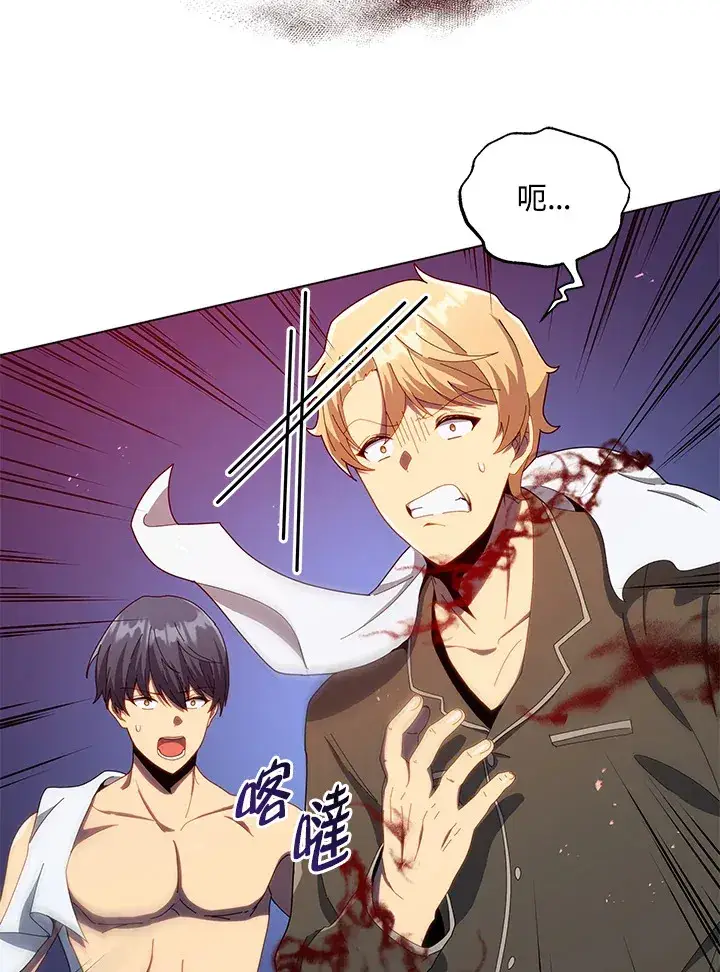 漫画《死灵术师学院的召唤天才》第19话第94张图