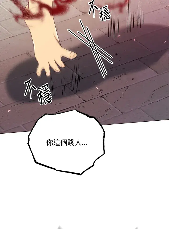 漫画《死灵术师学院的召唤天才》第19话第96张图