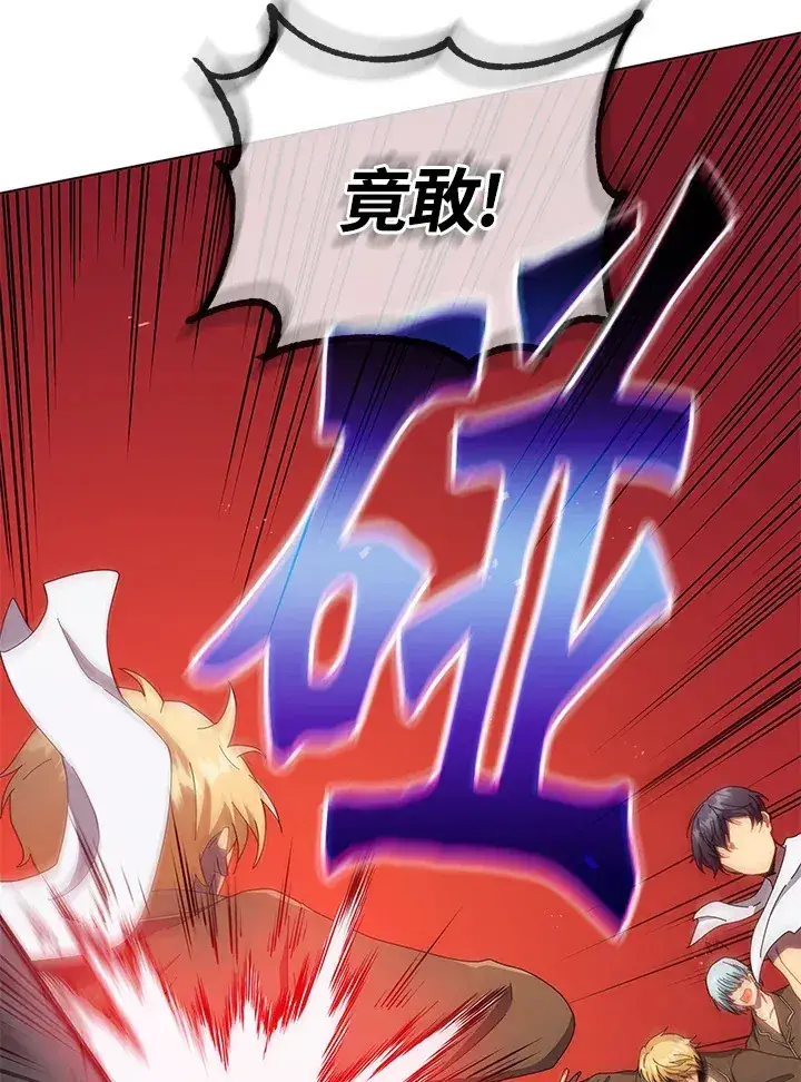 漫画《死灵术师学院的召唤天才》第19话第97张图