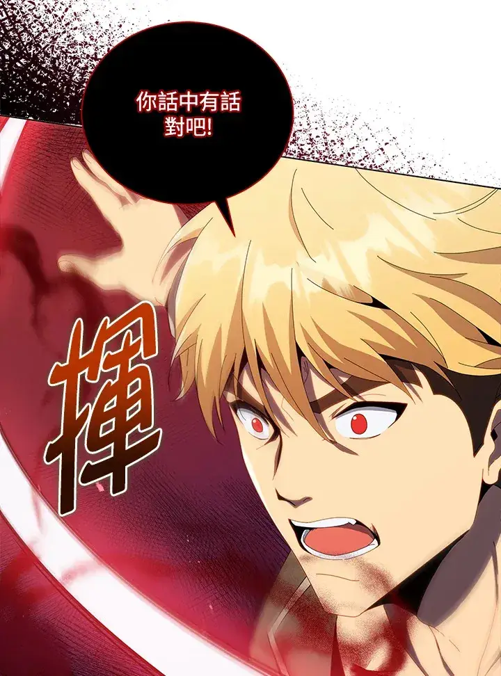 漫画《死灵术师学院的召唤天才》第19话第99张图