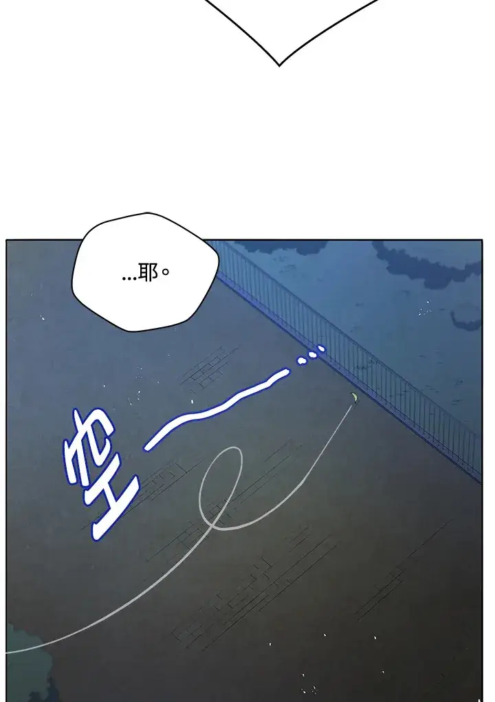 漫画《死灵术师学院的召唤天才》第20话第101张图