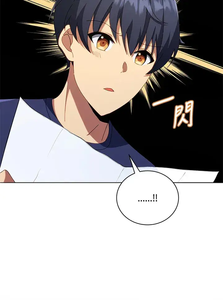 漫画《死灵术师学院的召唤天才》第20话第108张图