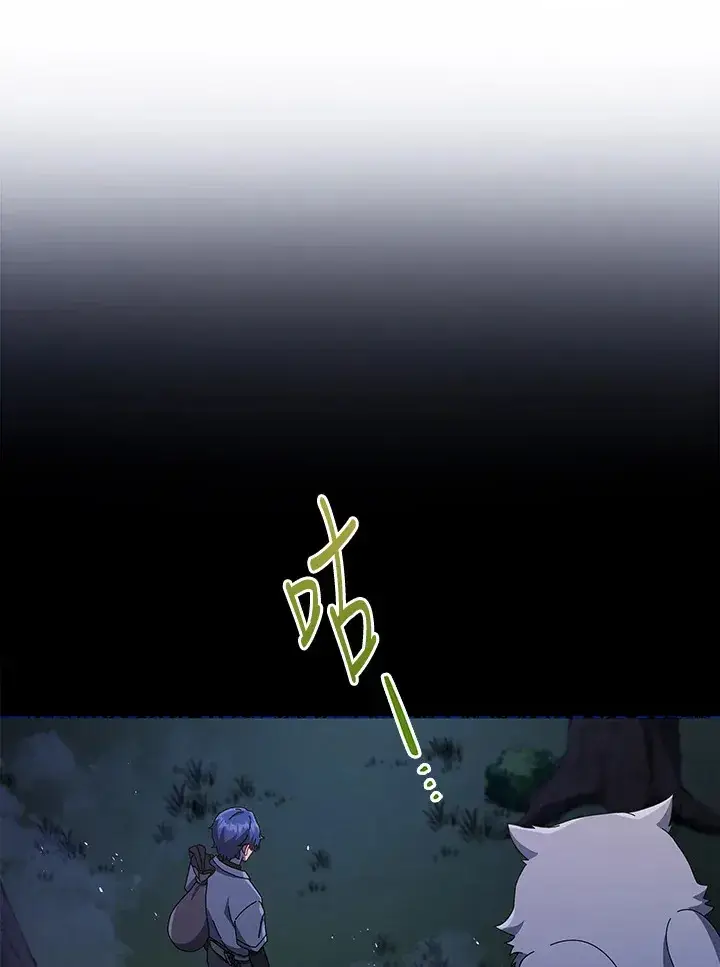 漫画《死灵术师学院的召唤天才》第20话第109张图