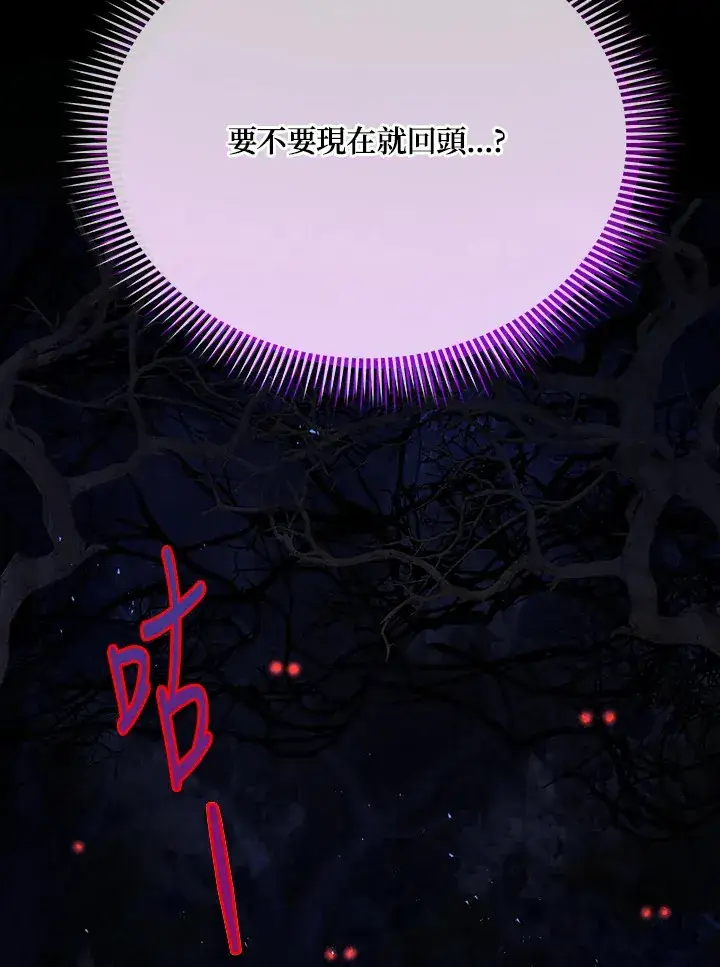 漫画《死灵术师学院的召唤天才》第20话第112张图