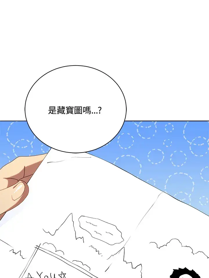 漫画《死灵术师学院的召唤天才》第20话第115张图