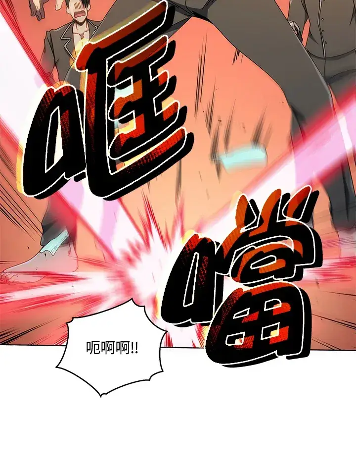 漫画《死灵术师学院的召唤天才》第20话第12张图