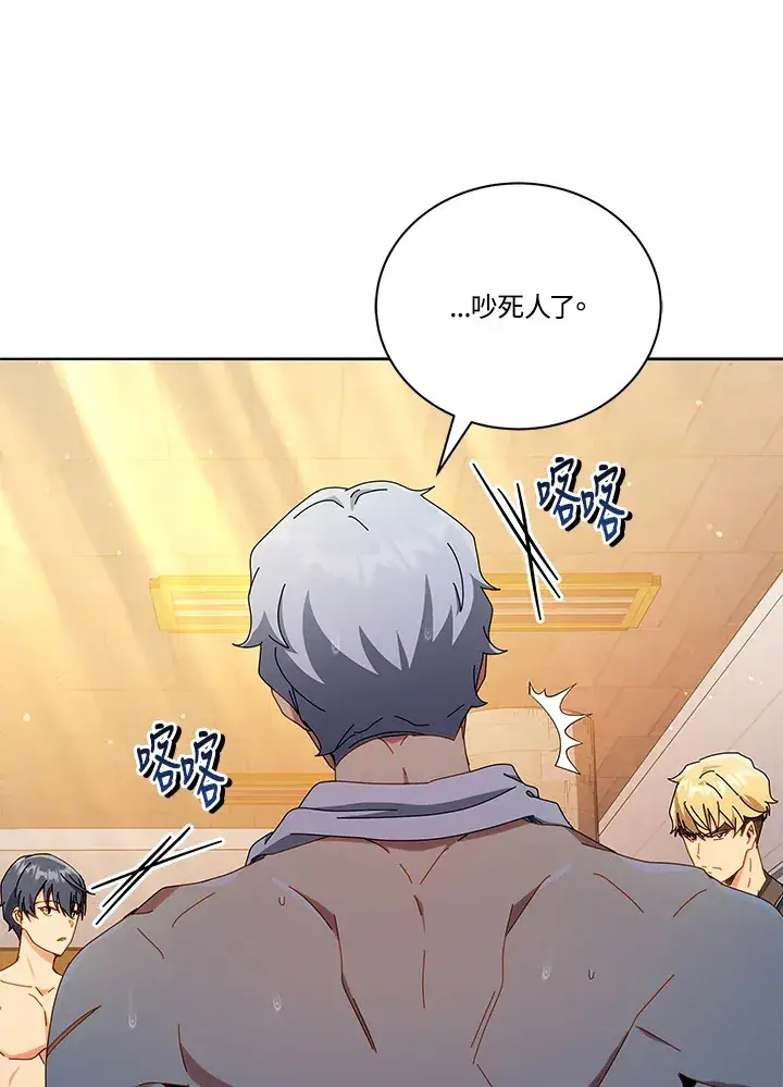 漫画《死灵术师学院的召唤天才》第20话第13张图