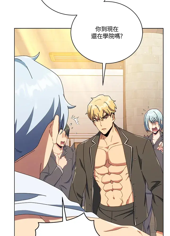 漫画《死灵术师学院的召唤天才》第20话第17张图