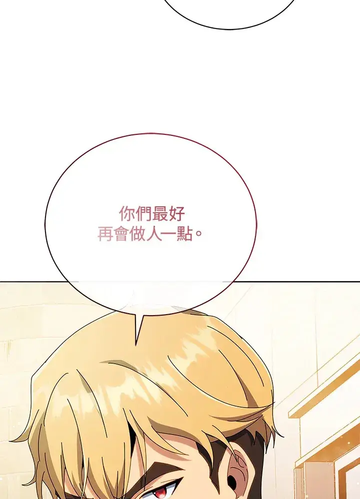 漫画《死灵术师学院的召唤天才》第20话第20张图
