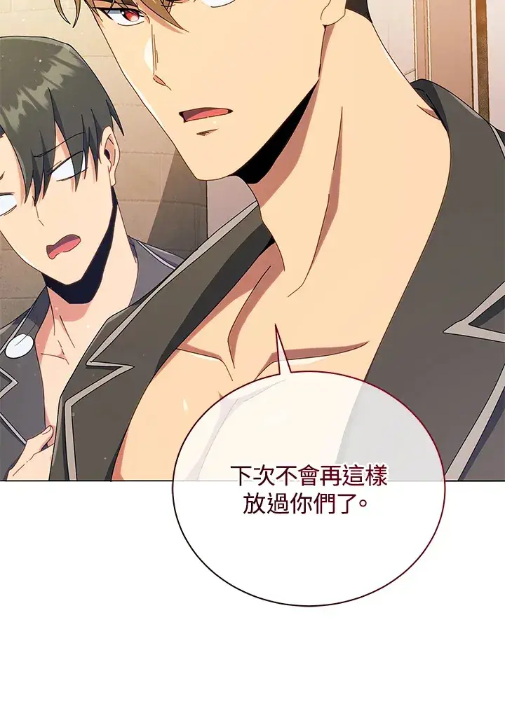 漫画《死灵术师学院的召唤天才》第20话第21张图