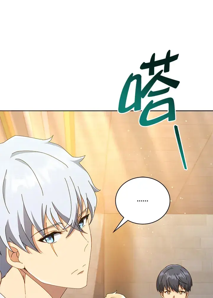 漫画《死灵术师学院的召唤天才》第20话第22张图