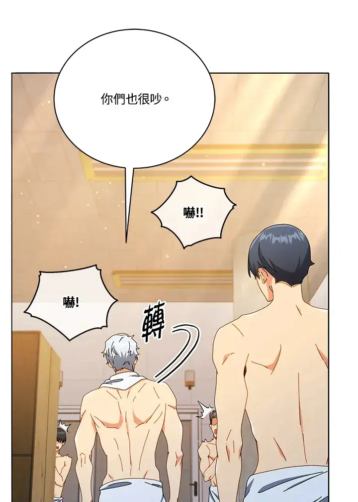 漫画《死灵术师学院的召唤天才》第20话第24张图
