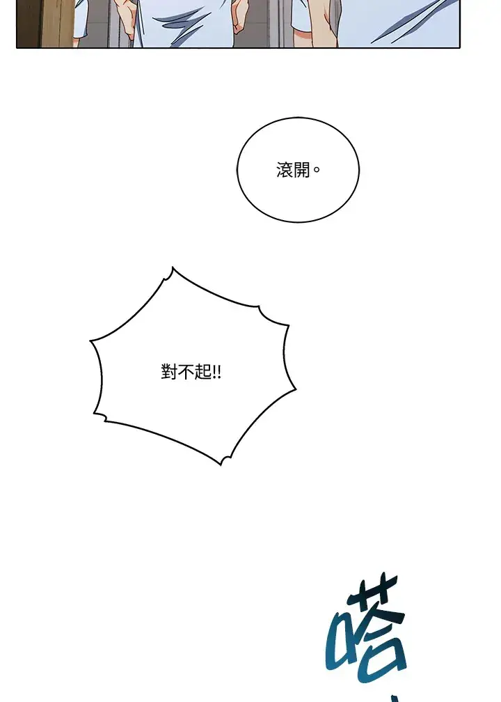 漫画《死灵术师学院的召唤天才》第20话第25张图