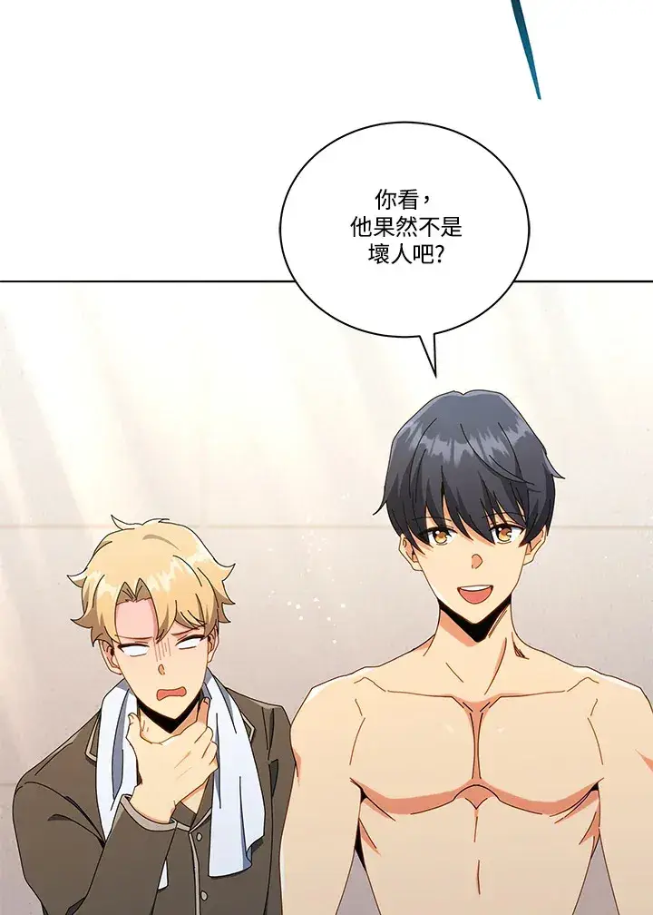 漫画《死灵术师学院的召唤天才》第20话第26张图