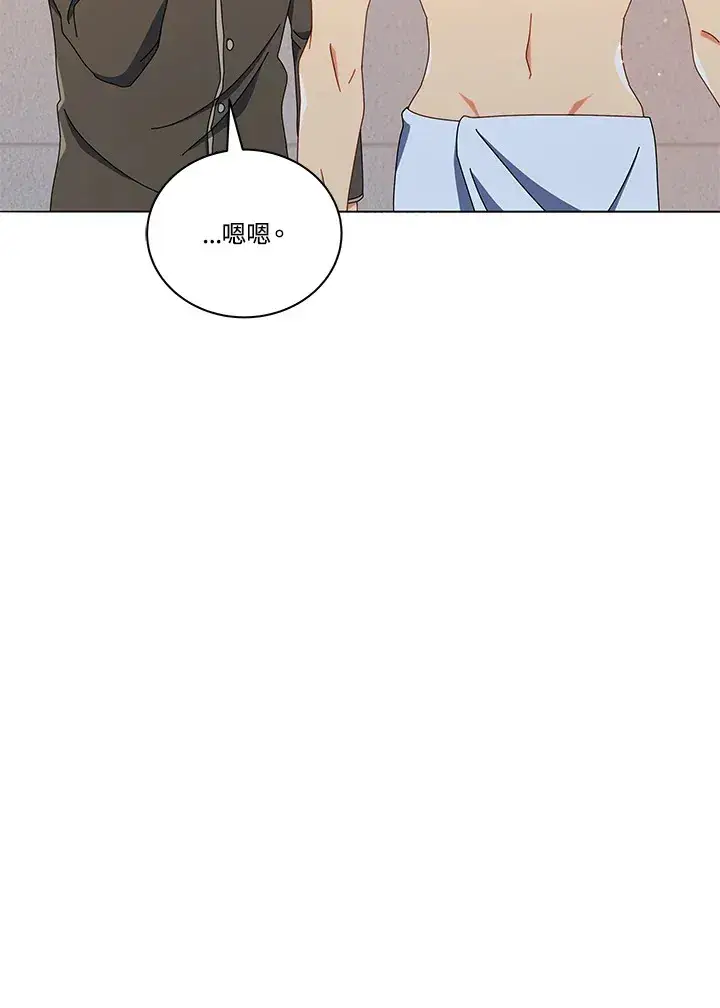 漫画《死灵术师学院的召唤天才》第20话第27张图