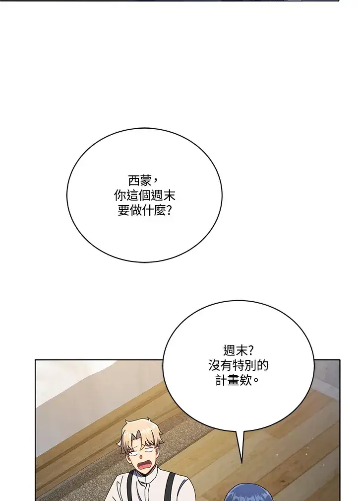 漫画《死灵术师学院的召唤天才》第20话第30张图