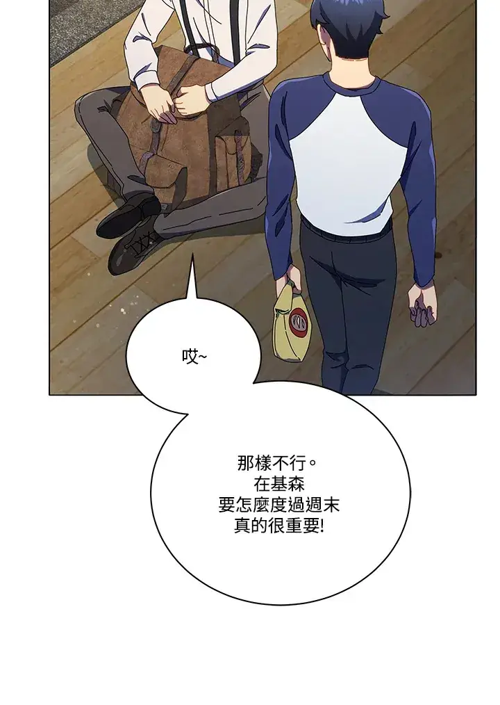 漫画《死灵术师学院的召唤天才》第20话第31张图