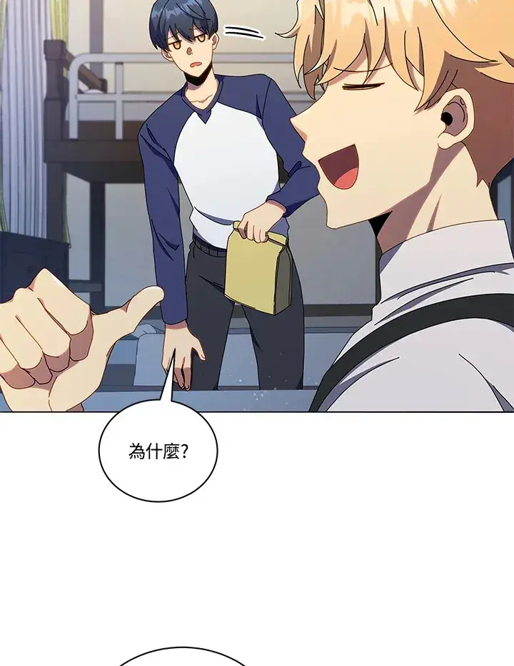 漫画《死灵术师学院的召唤天才》第20话第33张图