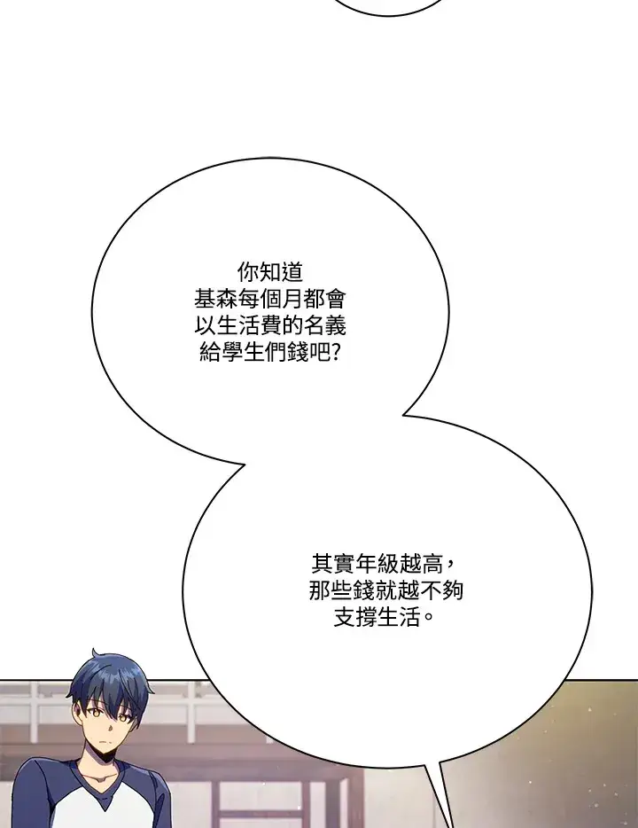 漫画《死灵术师学院的召唤天才》第20话第37张图