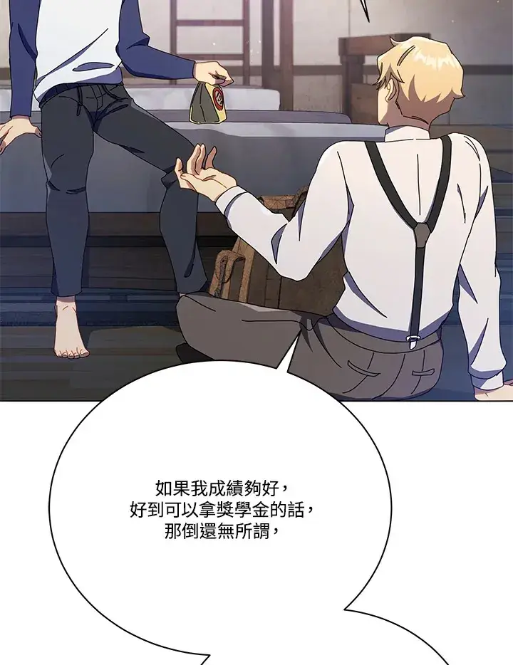 漫画《死灵术师学院的召唤天才》第20话第38张图