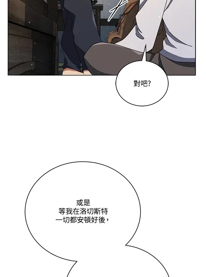 漫画《死灵术师学院的召唤天才》第20话第46张图