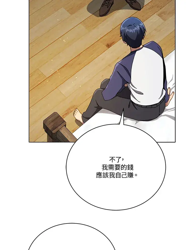 漫画《死灵术师学院的召唤天才》第20话第48张图