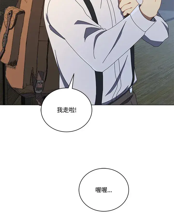 漫画《死灵术师学院的召唤天才》第20话第52张图