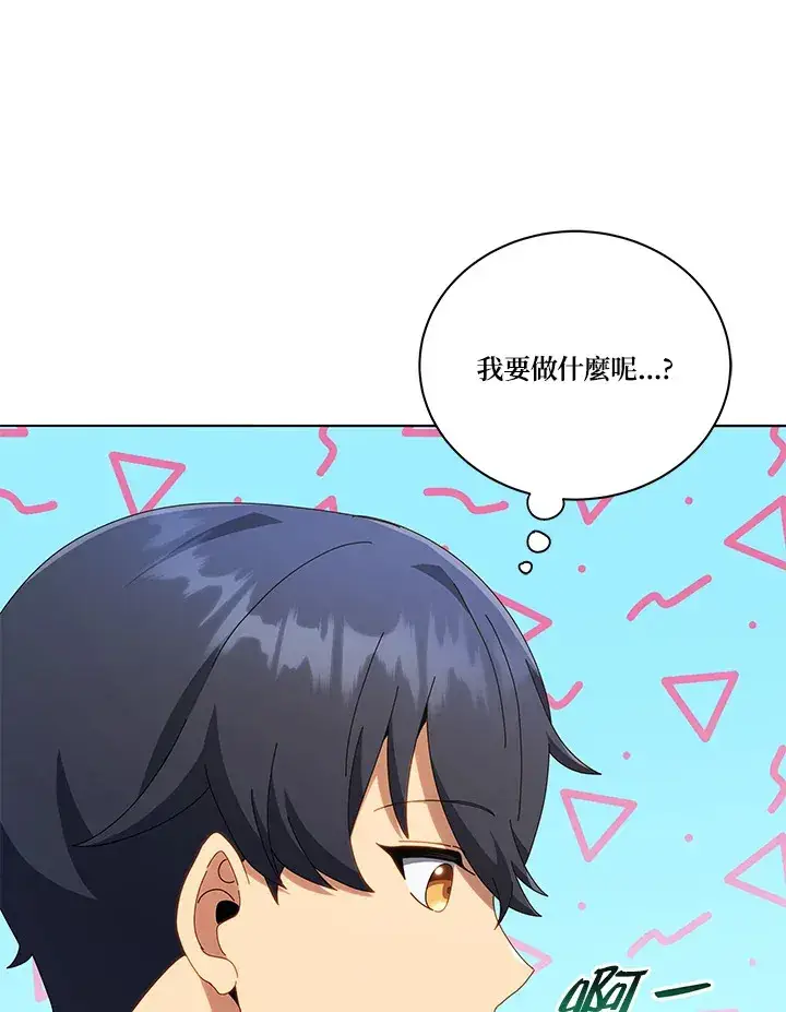 漫画《死灵术师学院的召唤天才》第20话第56张图