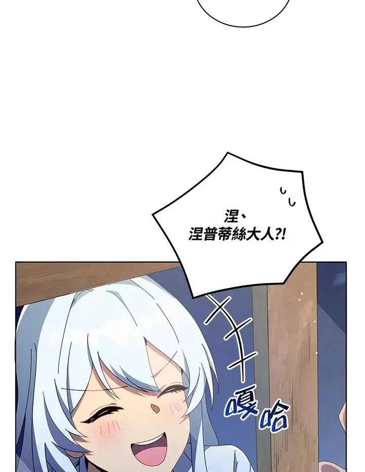 漫画《死灵术师学院的召唤天才》第20话第61张图