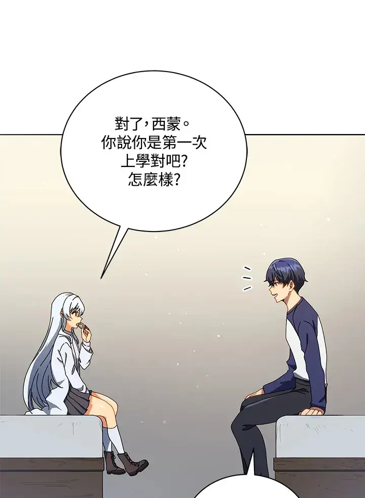 漫画《死灵术师学院的召唤天才》第20话第70张图