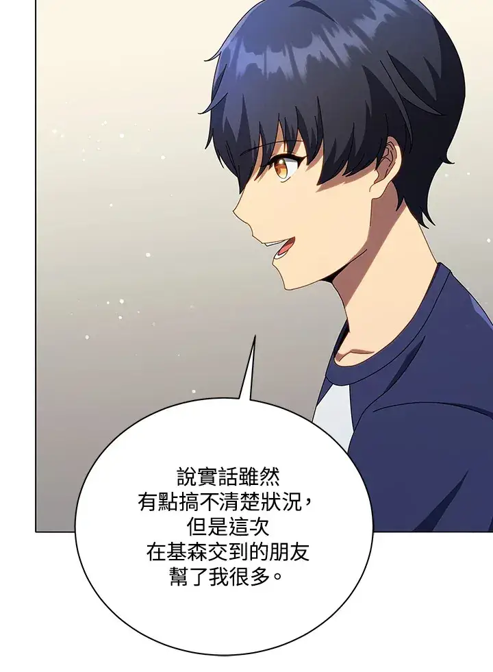 漫画《死灵术师学院的召唤天才》第20话第72张图