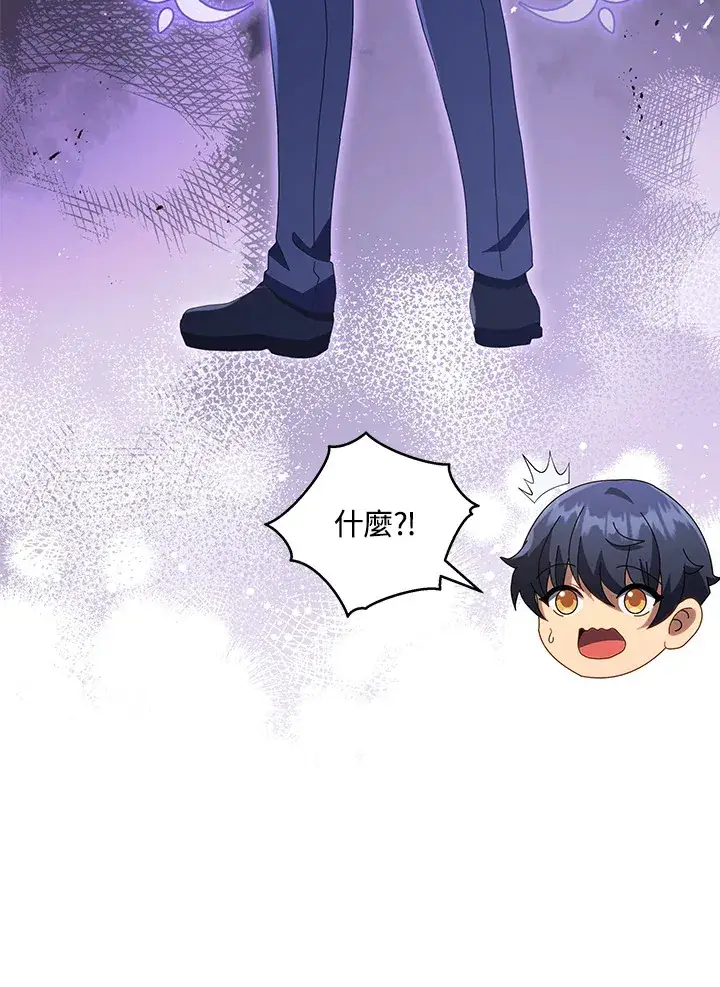 漫画《死灵术师学院的召唤天才》第20话第78张图
