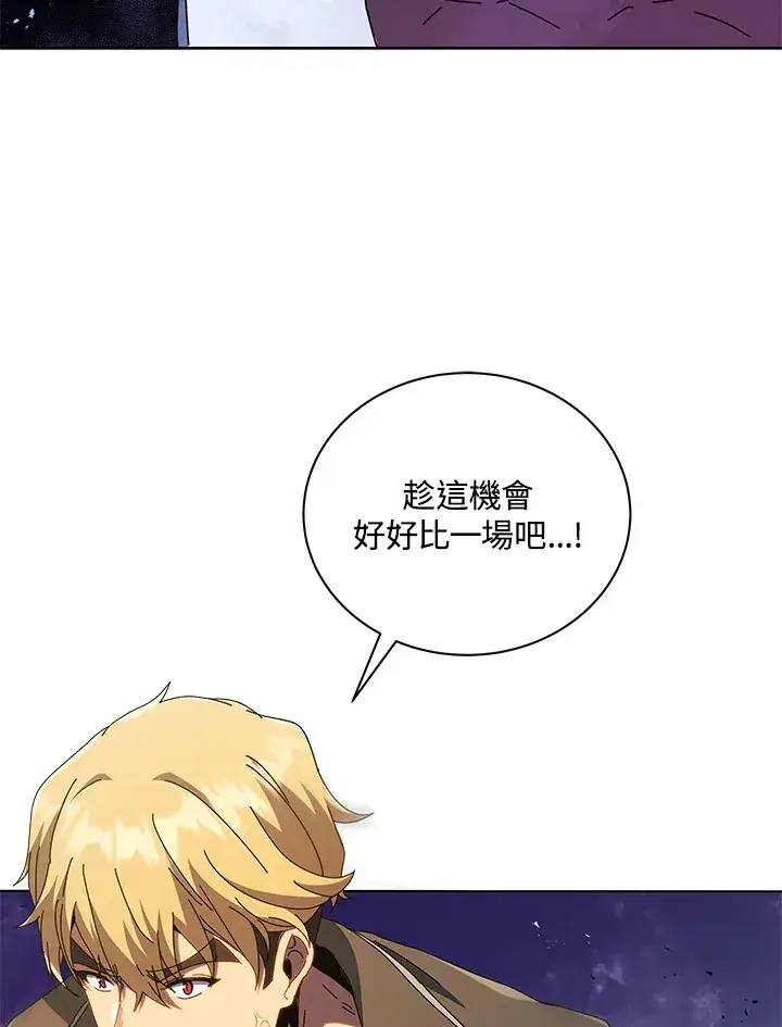 漫画《死灵术师学院的召唤天才》第20话第8张图