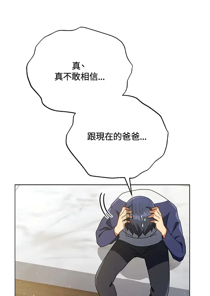 漫画《死灵术师学院的召唤天才》第20话第82张图