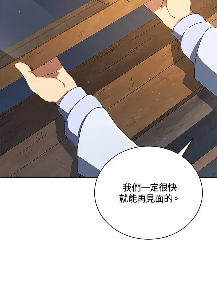 漫画《死灵术师学院的召唤天才》第20话第95张图