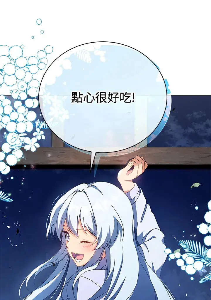 漫画《死灵术师学院的召唤天才》第20话第96张图