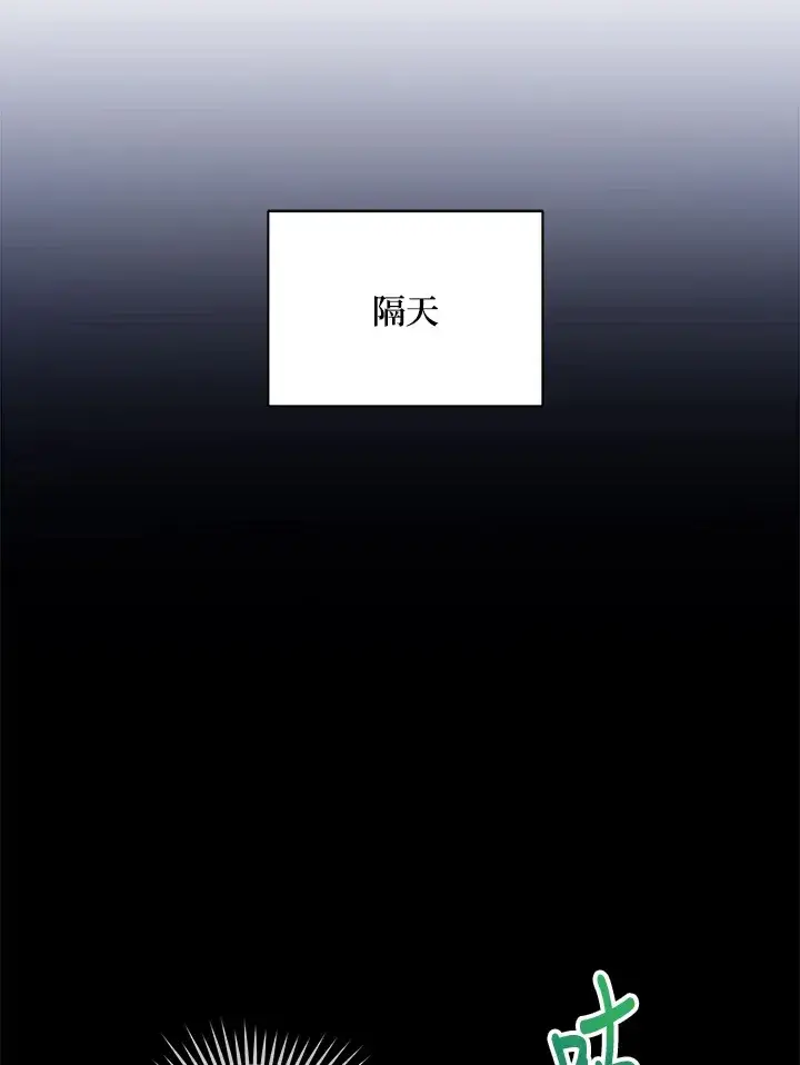 漫画《死灵术师学院的召唤天才》第21话第10张图