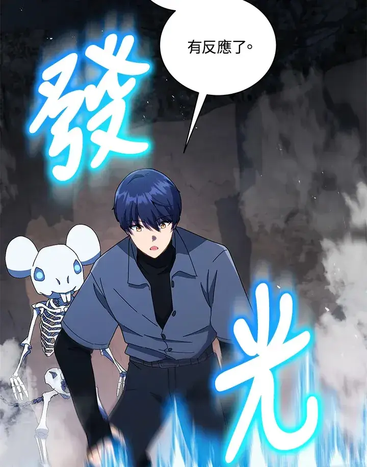 漫画《死灵术师学院的召唤天才》第21话第100张图