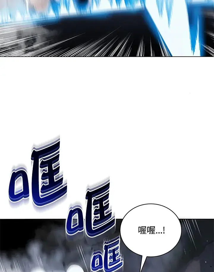 漫画《死灵术师学院的召唤天才》第21话第101张图