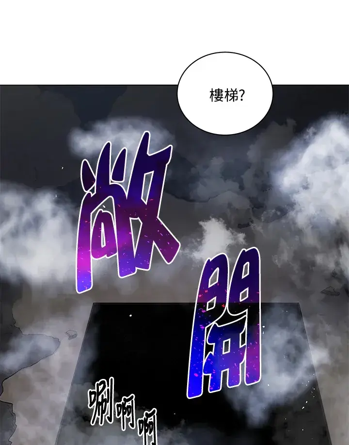 漫画《死灵术师学院的召唤天才》第21话第103张图