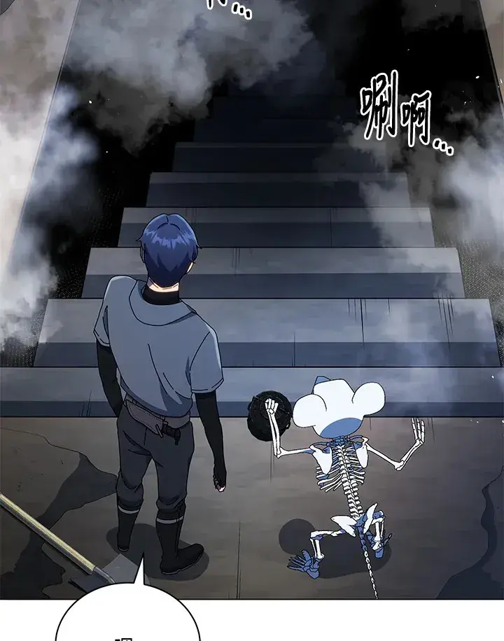 漫画《死灵术师学院的召唤天才》第21话第104张图