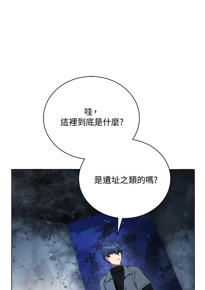 漫画《死灵术师学院的召唤天才》第21话第116张图