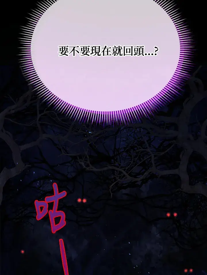 漫画《死灵术师学院的召唤天才》第21话第12张图