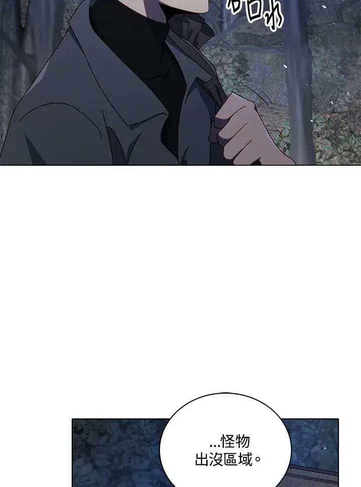 漫画《死灵术师学院的召唤天才》第21话第16张图