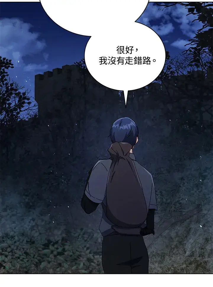 漫画《死灵术师学院的召唤天才》第21话第19张图