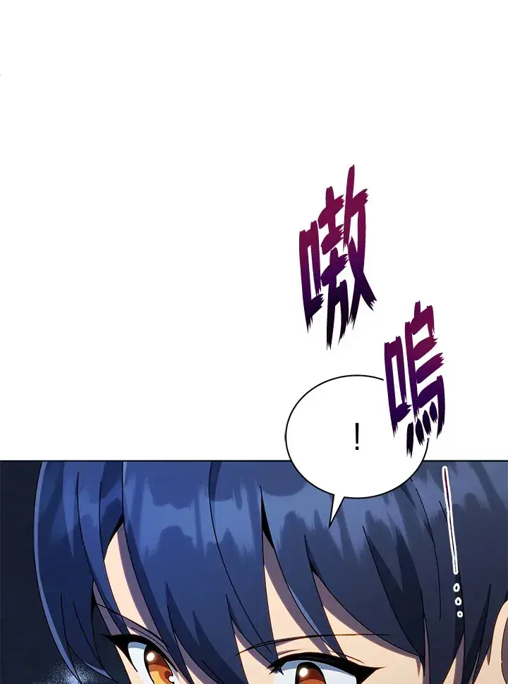 漫画《死灵术师学院的召唤天才》第21话第20张图